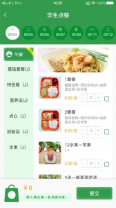扬子餐饮app图3