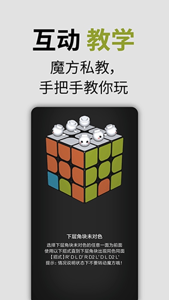 口袋魔方app
