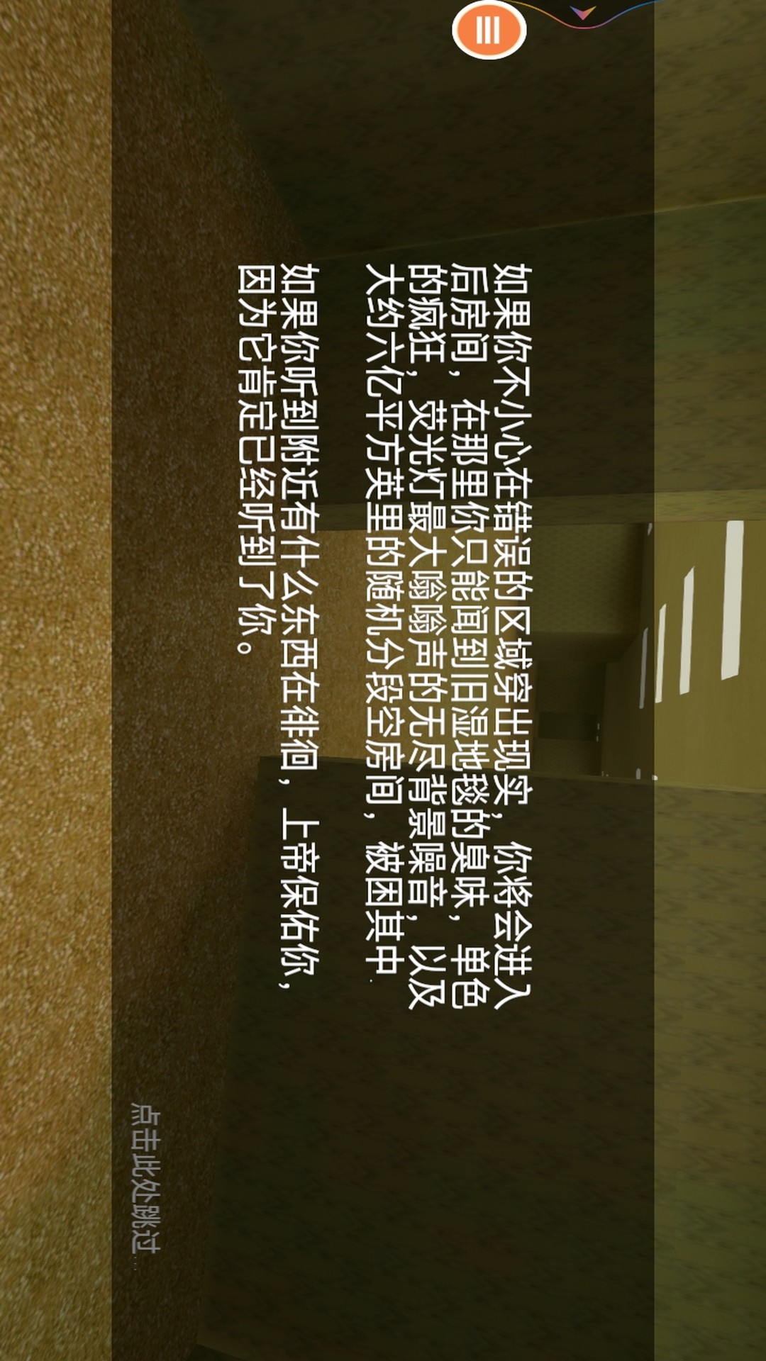 密室逃脱模拟器游戏
