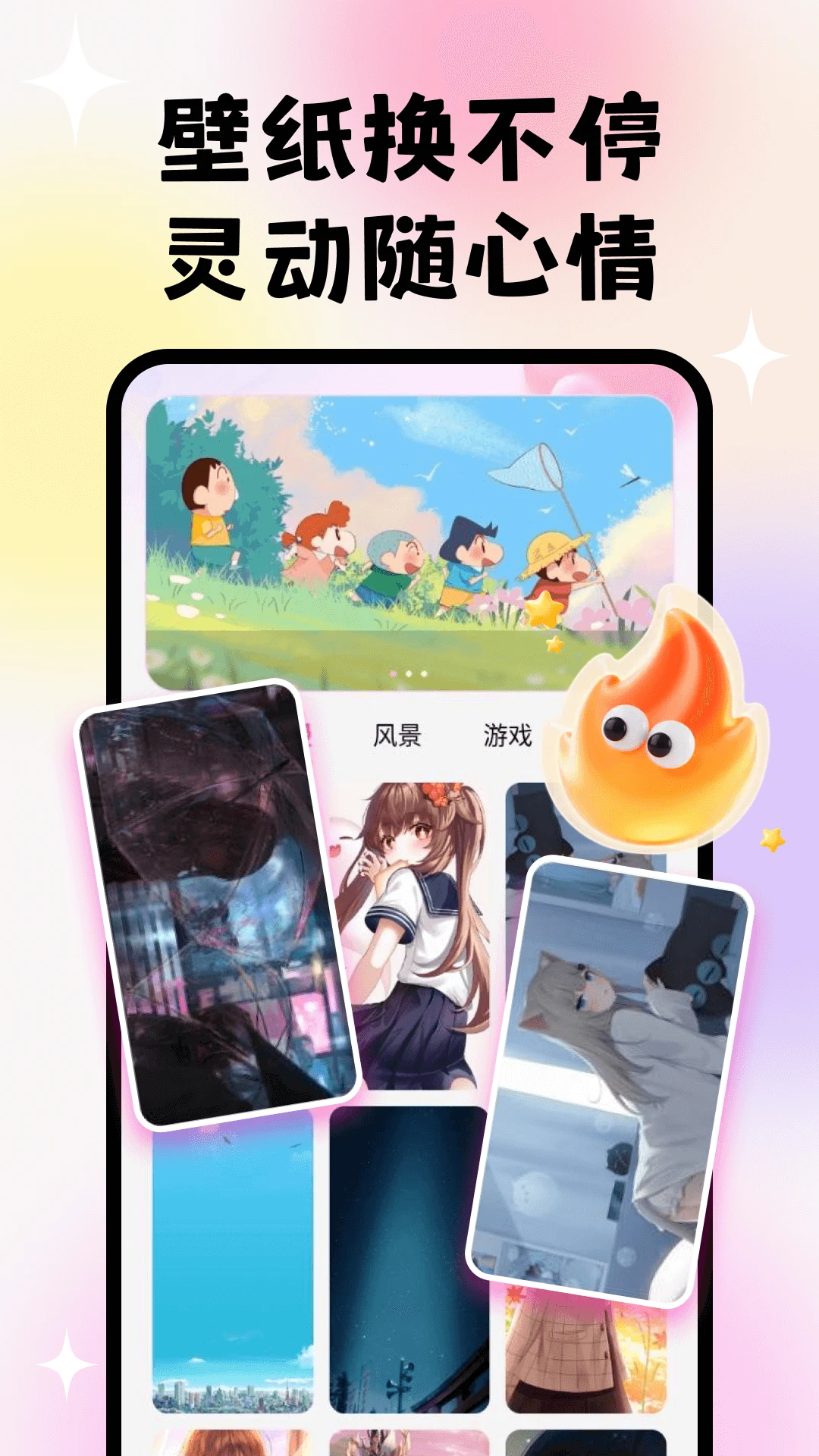 灵动免费壁纸app图4
