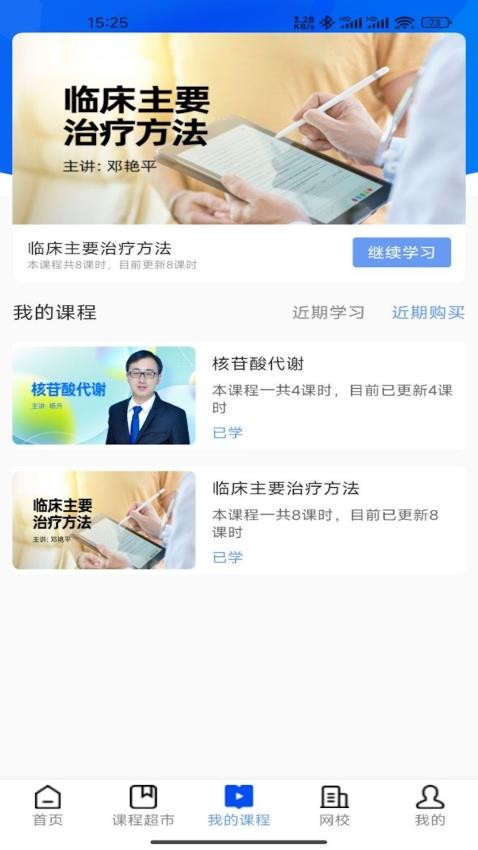 知视通软件图3