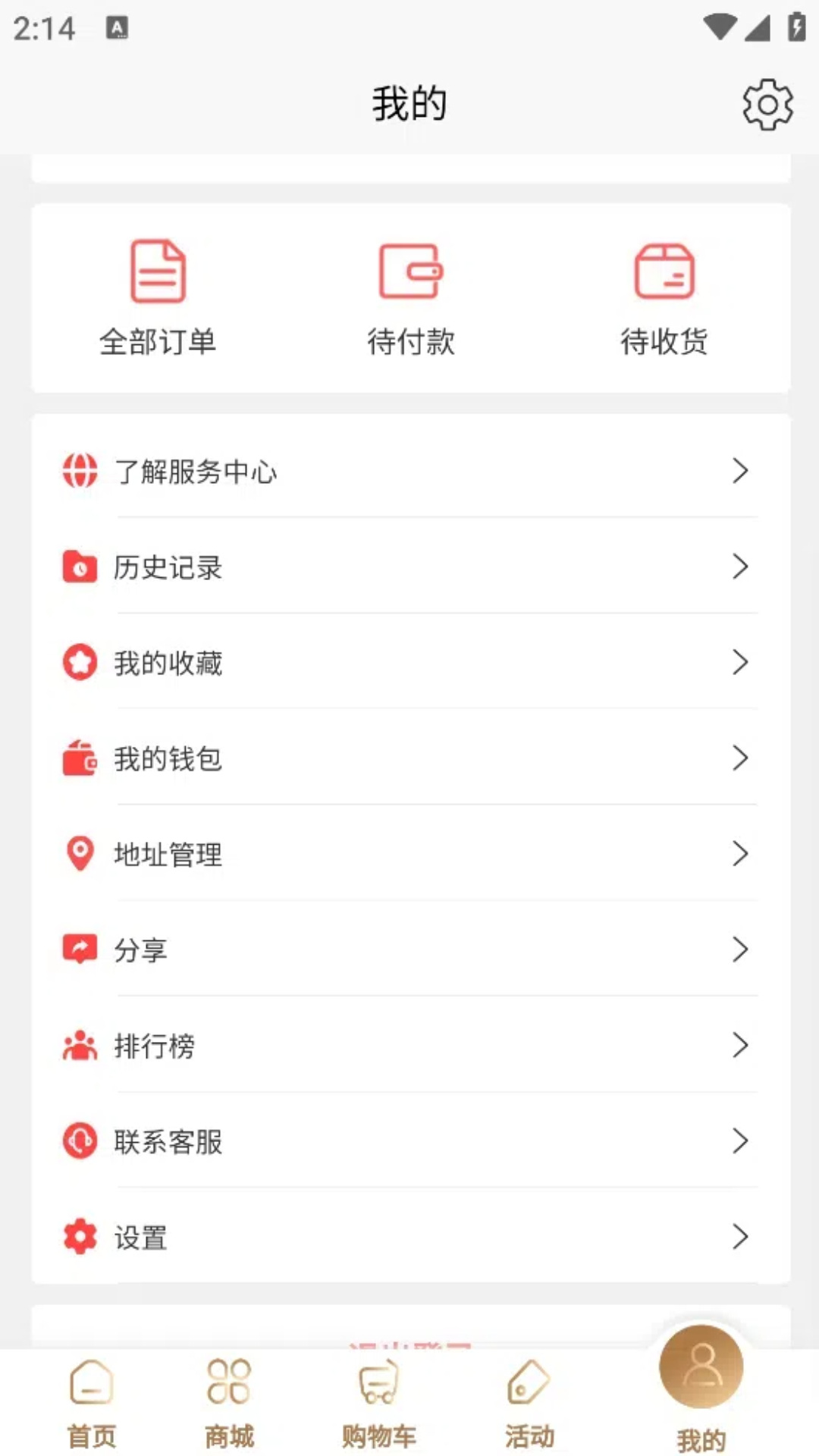 吉客赢app图2