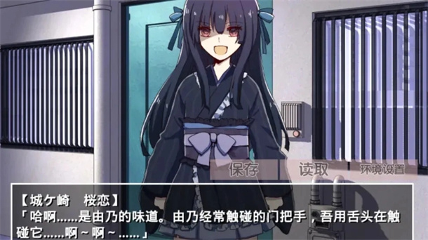 古风萝莉之病娇默示录游戏图2