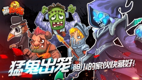 我的鬼屋真有鬼游戏图3