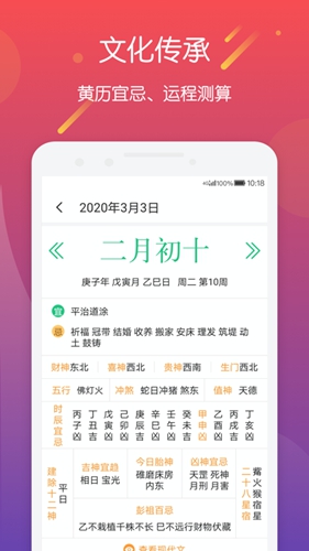 明星日历app图2
