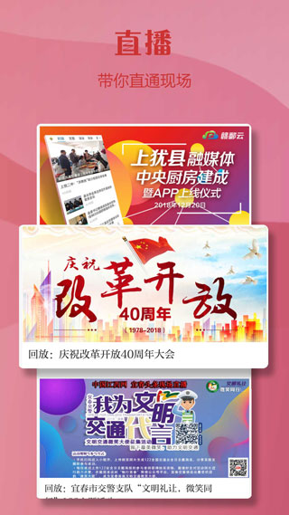 上饶头条手机版图3