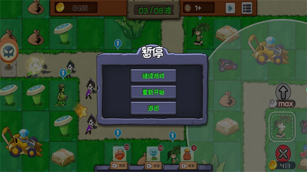 植物战怪兽游戏图2