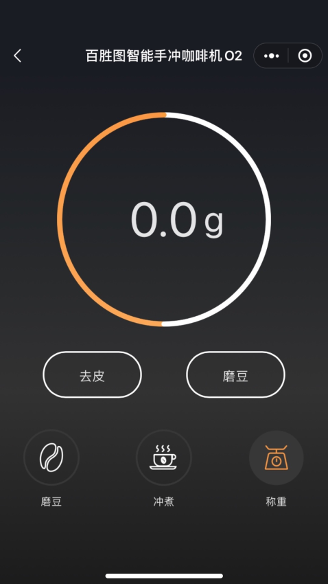 百胜图咖啡app图3