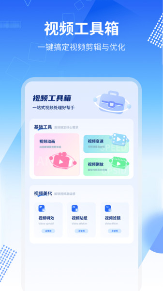 视频下载工具app