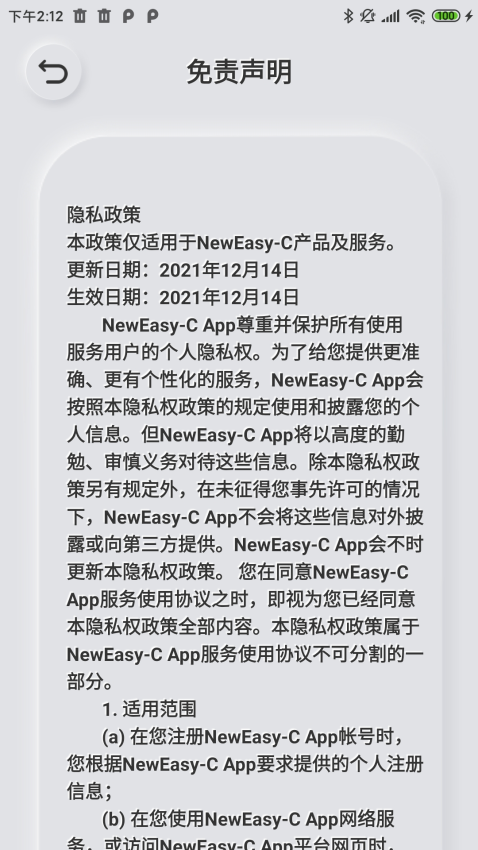 易控app图3