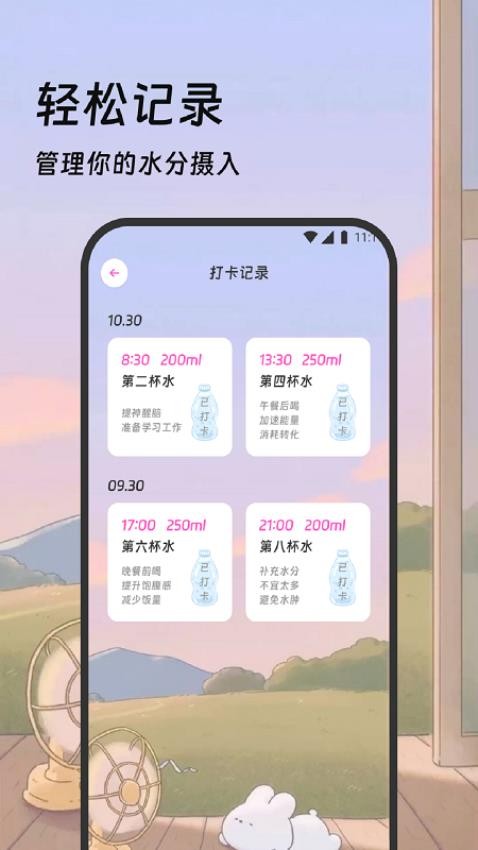 吉星记步app