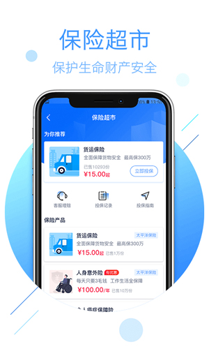 物流帮手app图3