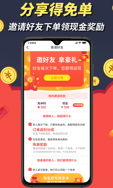 洋葱派APP图4
