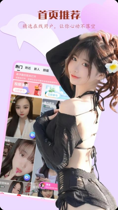 妞妞官网版