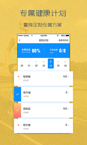 动吖健康app图3