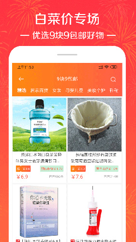 好省大师app