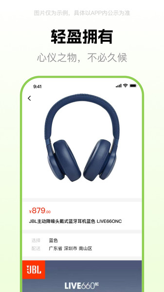 好时代app图1