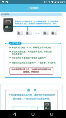 桩小二app图4