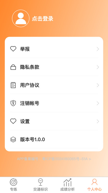 乐享福驾app