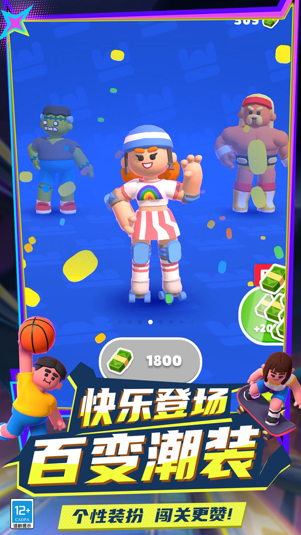 非常快乐派对游戏