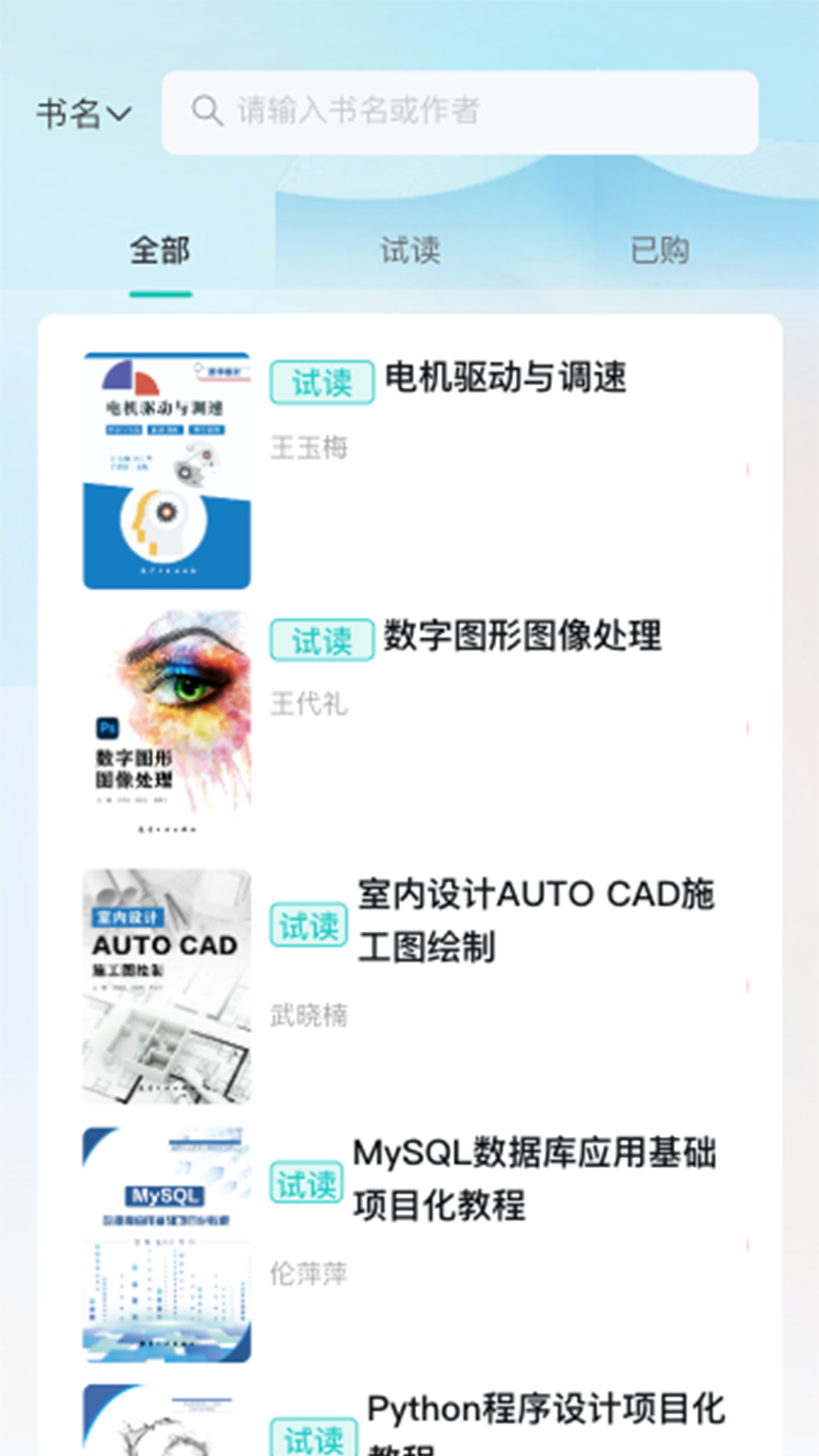 点优数字教材app图5