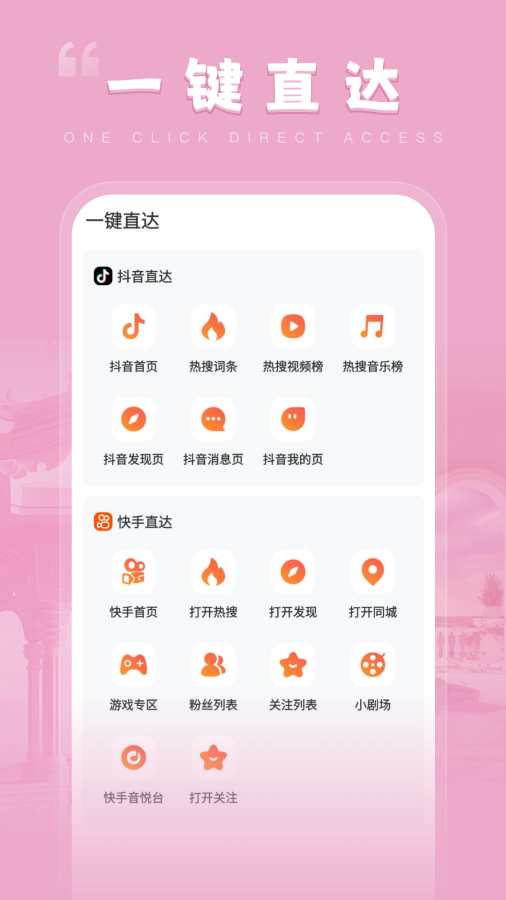 椰子刷刷app图2