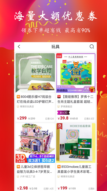 闪亿购软件