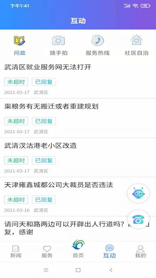 美丽武清最新版图2