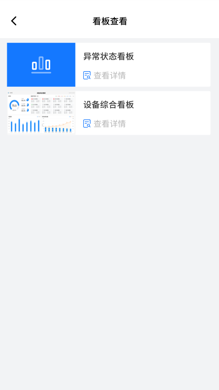 轻工厂app图2
