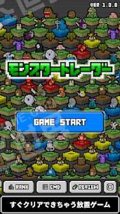 MonsterTrader游戏图3