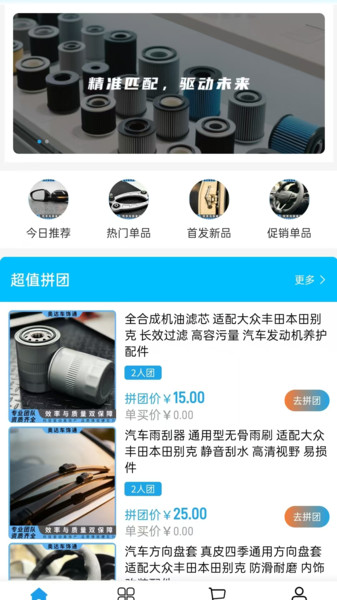 奥达车饰通app