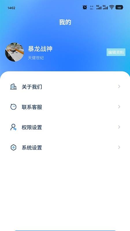 砼查查app图3