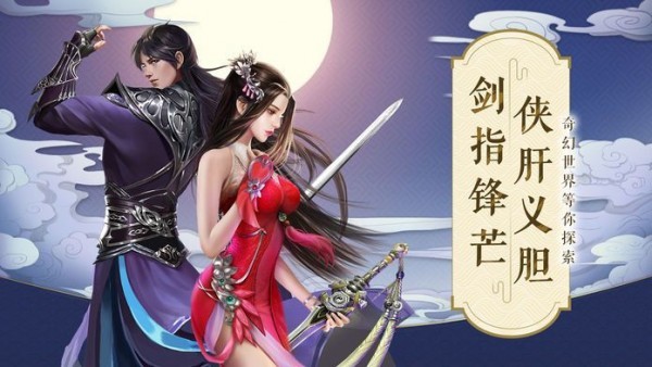 琼华仙录游戏图1