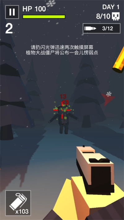 像素射杀僵尸游戏