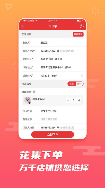 花集网app图1
