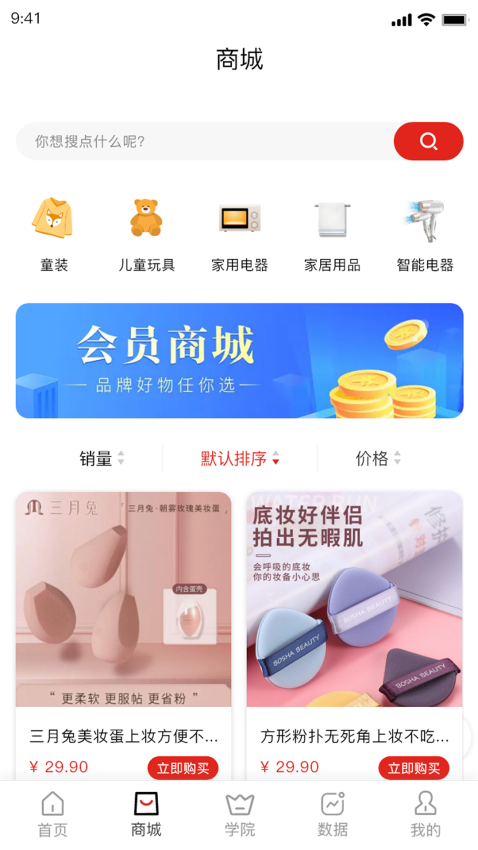 积分回购app图3