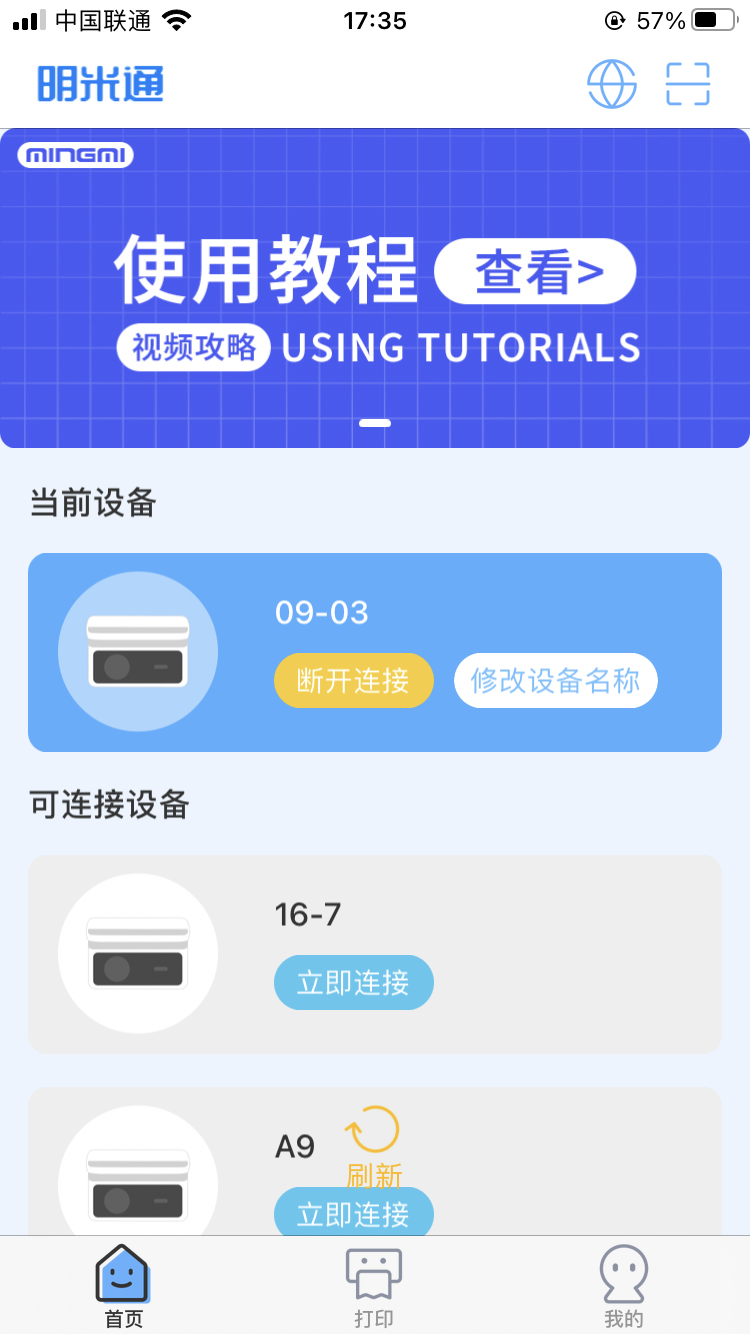 明米通app