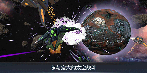 宇宙战线手游图2