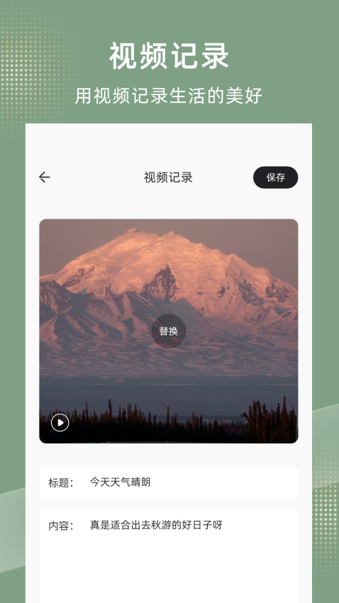 情绪树洞app图1