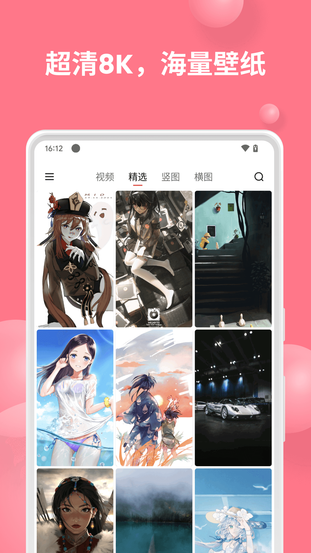 元气美图app
