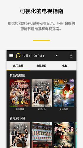 必控万能遥控器app图2