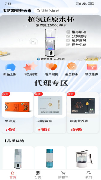 宝芝源智养未来app
