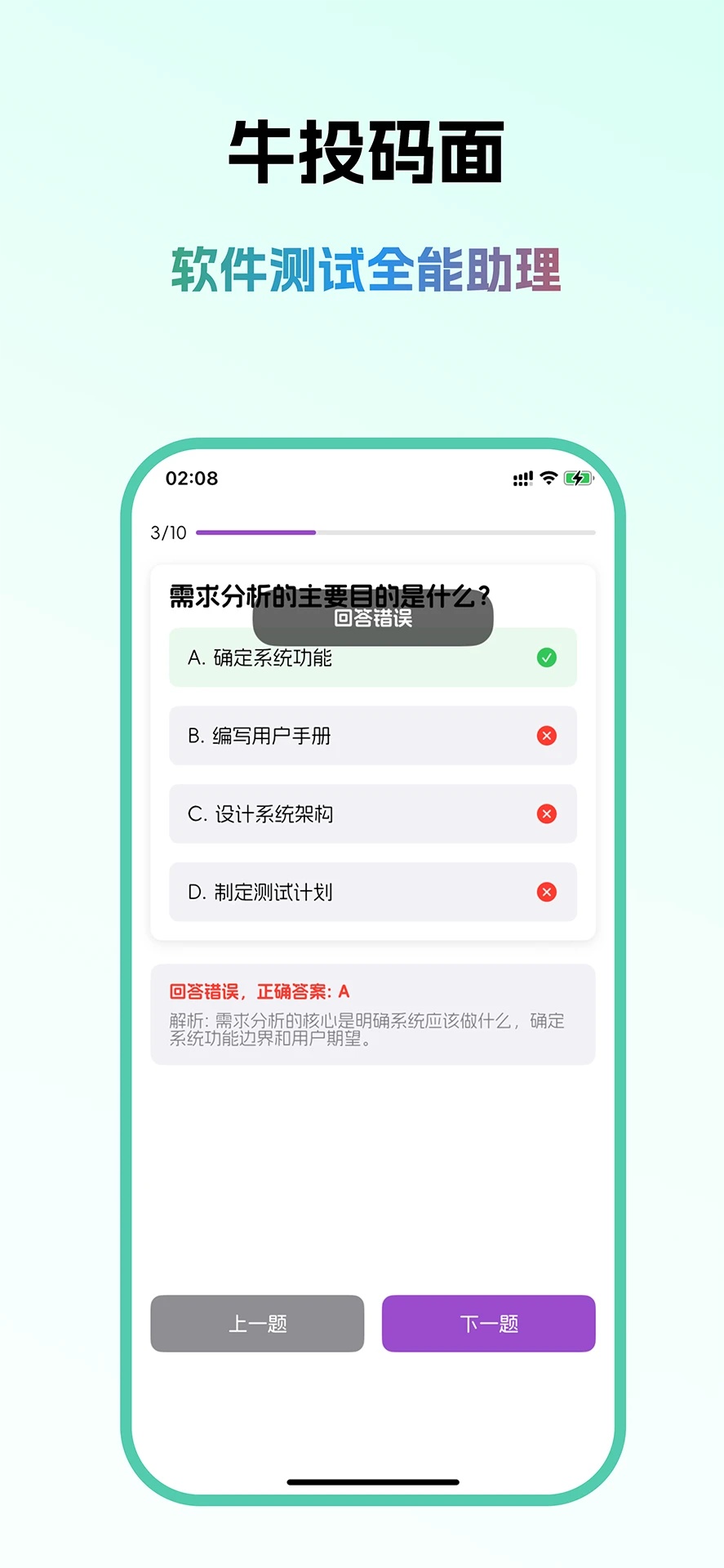 牛投码面app图4