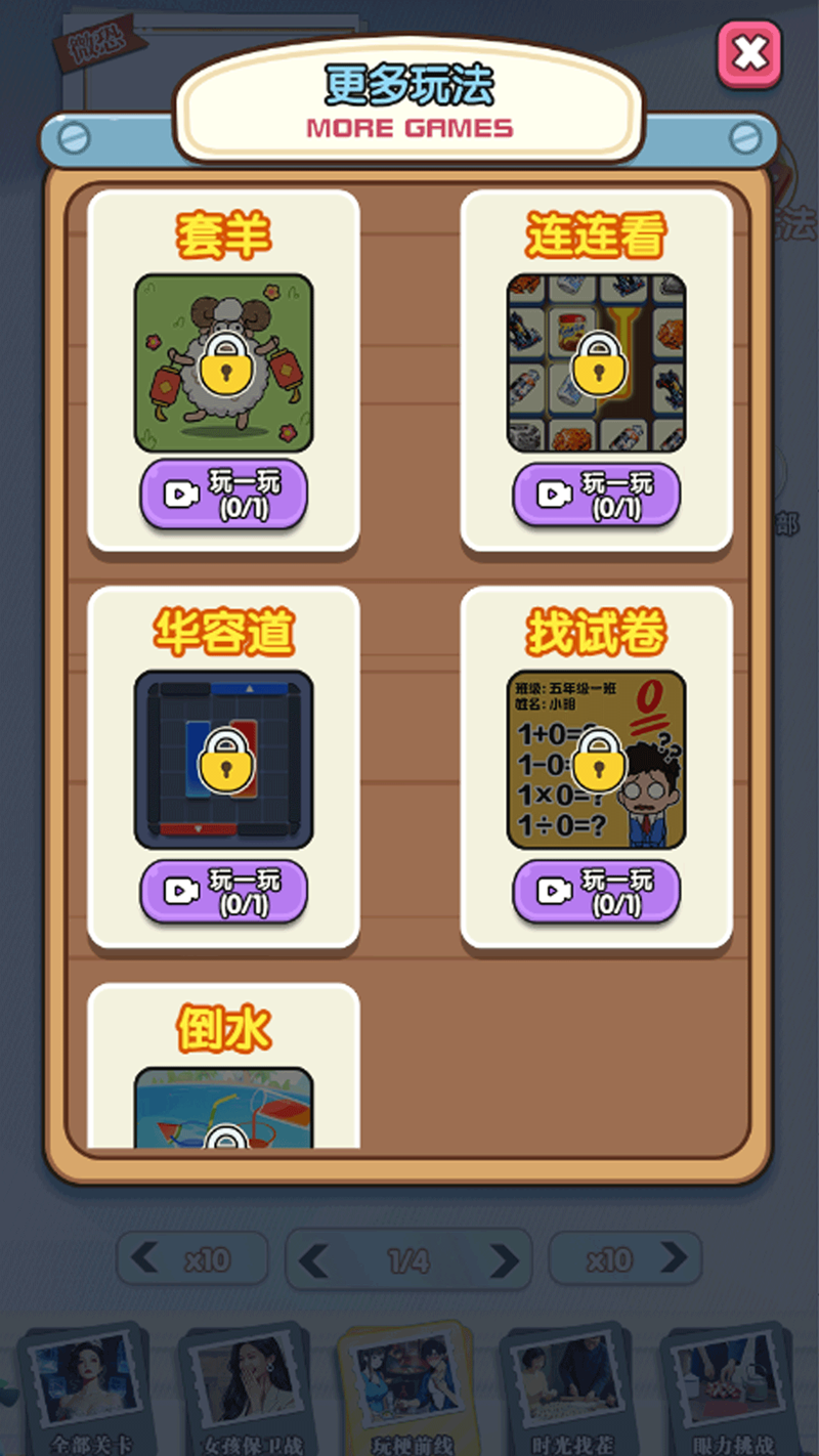 梗点脑洞王者游戏图3