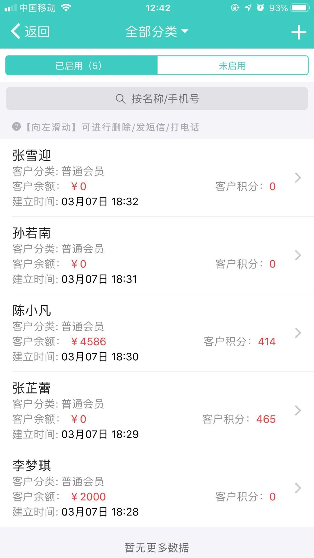 掌柜日记最新版图4