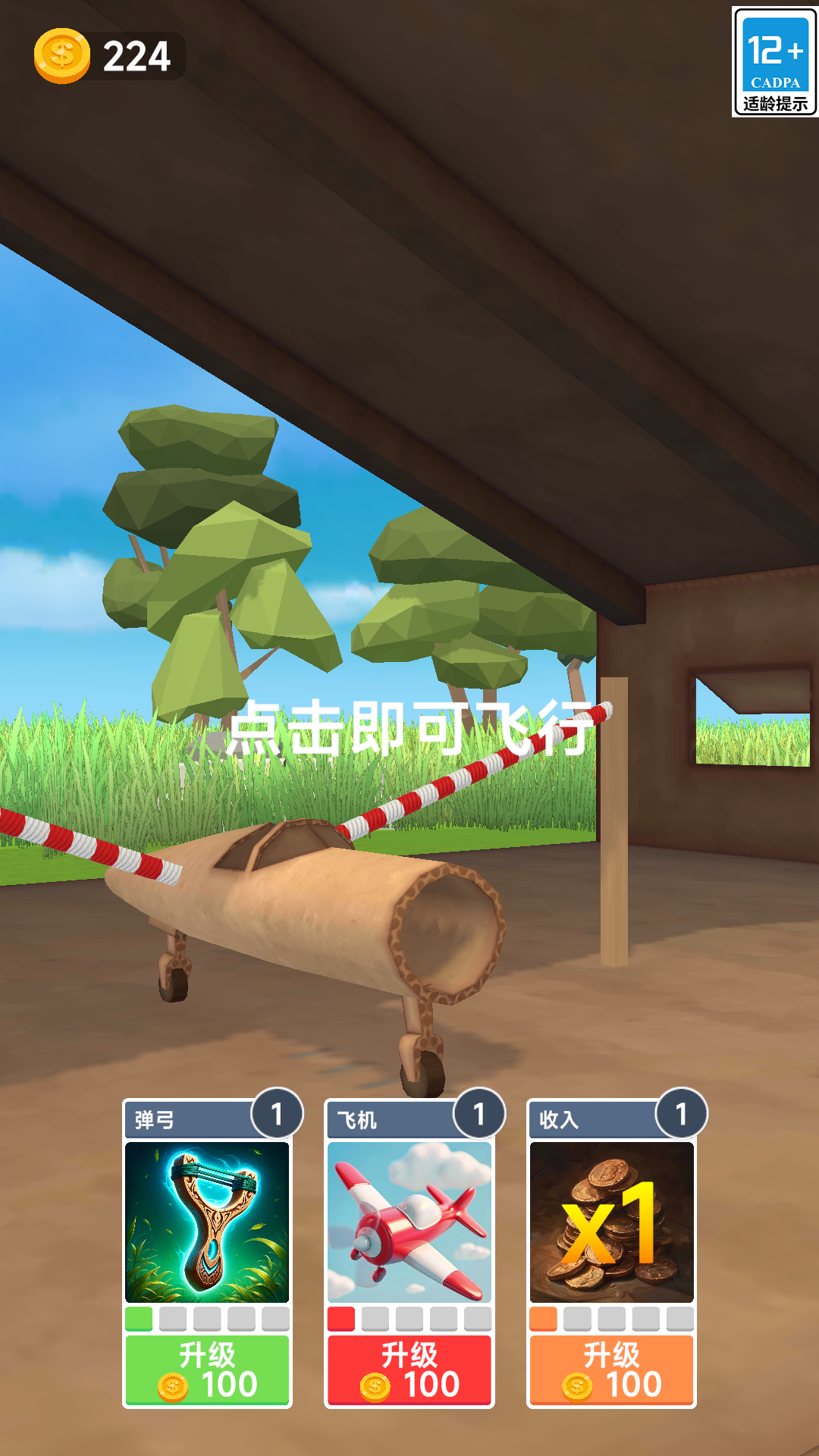 传奇大滑行游戏