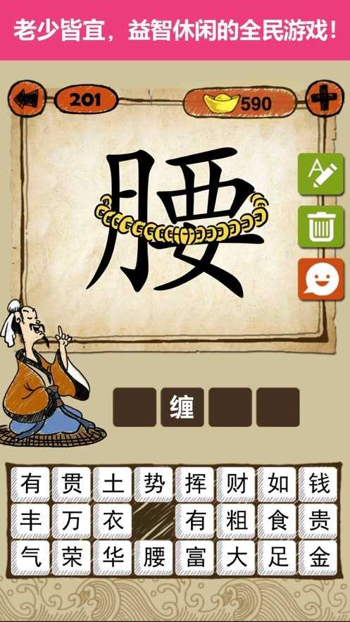 猜词大作战（猜词大作战福利）游戏图2