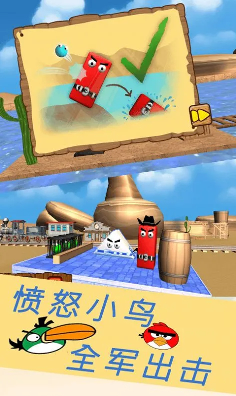 愤怒小鸟救援vivo版图2