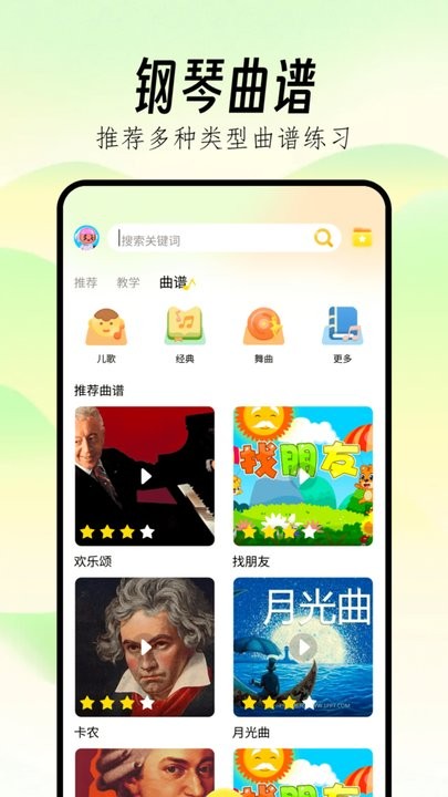 Pjsk音游助手安卓版
