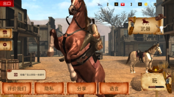 西部牛仔:枪战安装器游戏